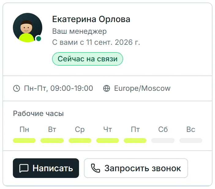 Менеджер рабочего пространства