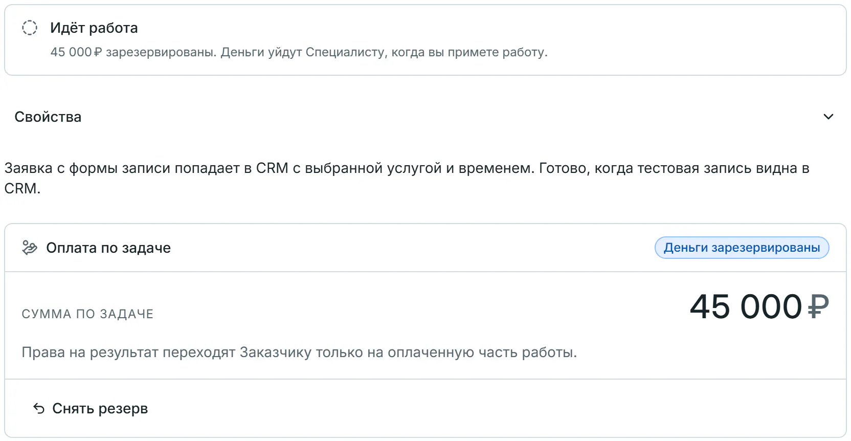 Задача с полосой сделки
