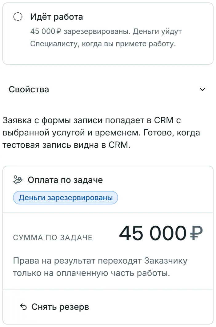 Задача с полосой сделки